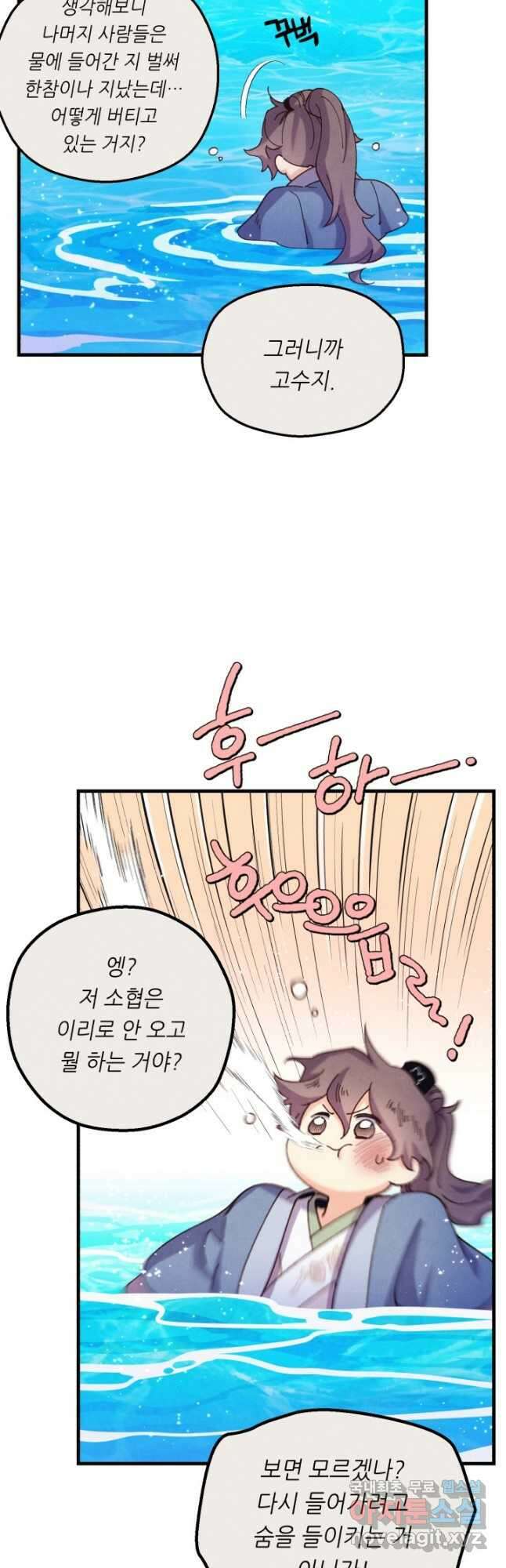비뢰도 159화 11