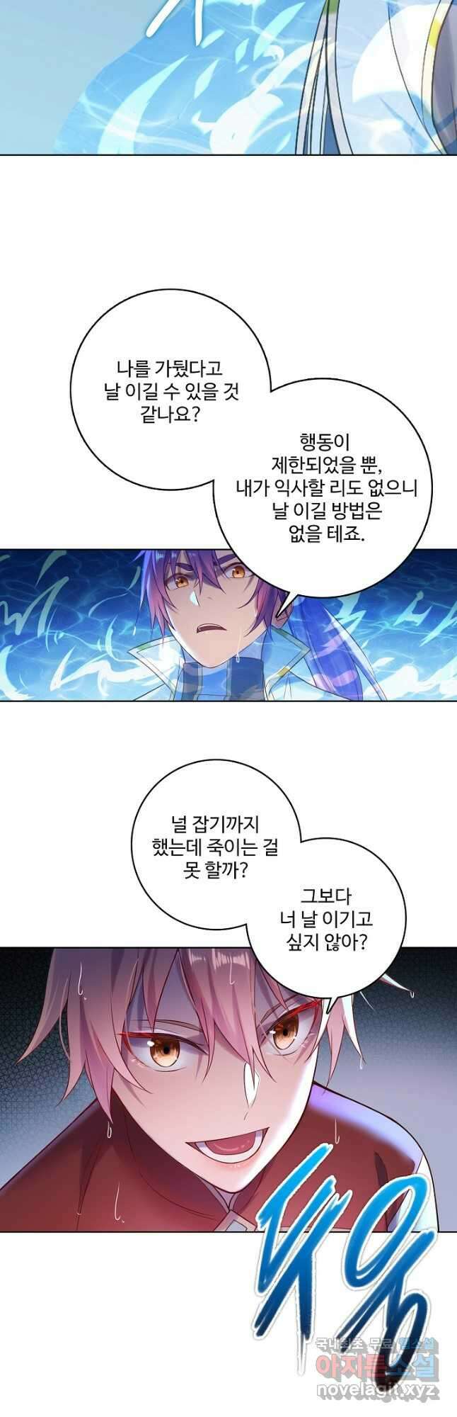 백련성신 922화 5