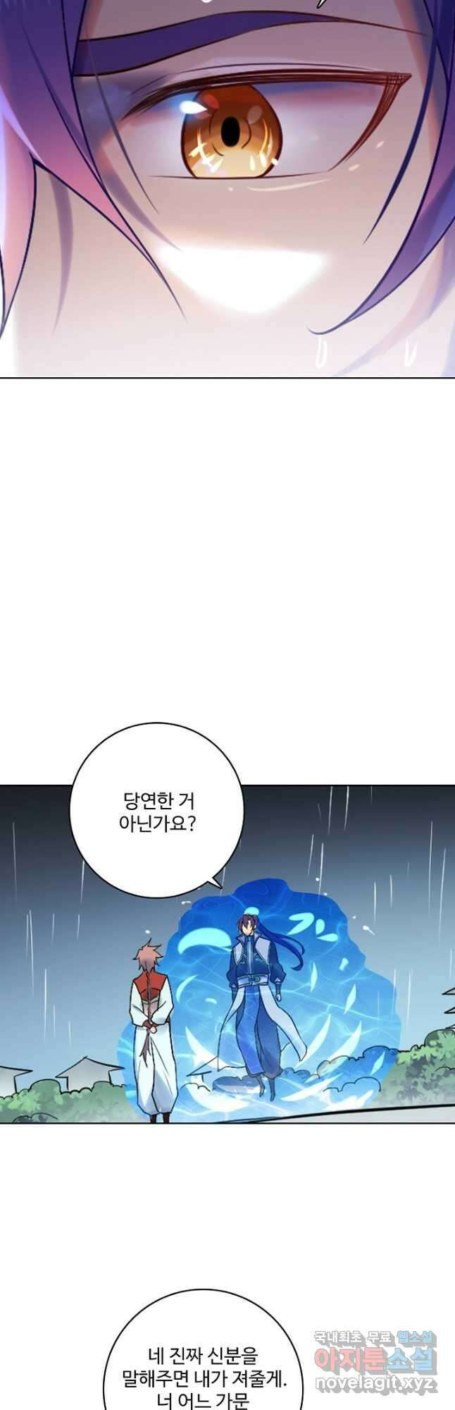백련성신 922화 7