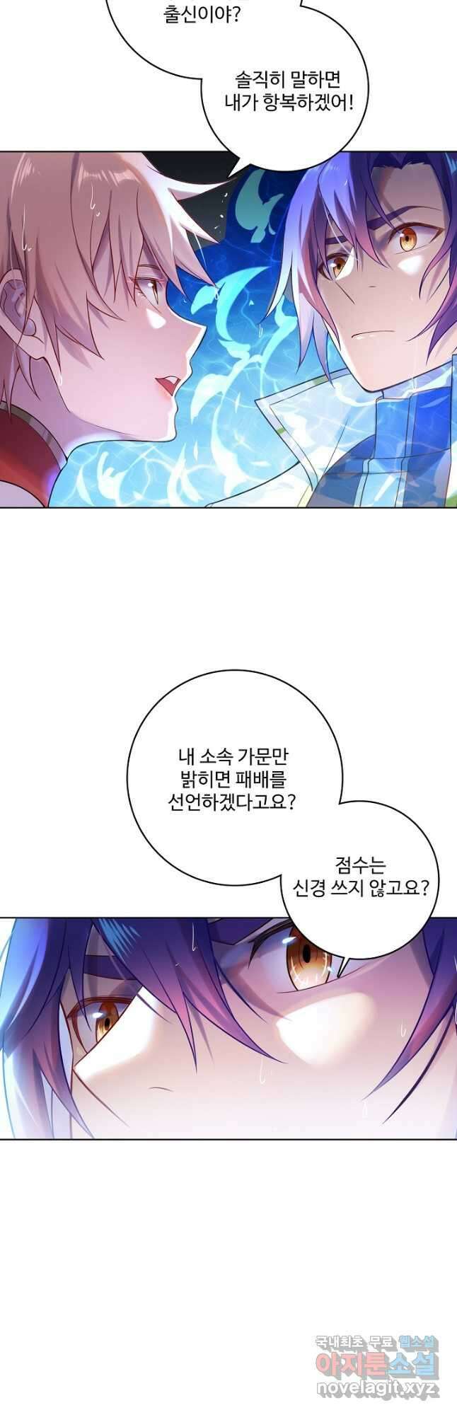 백련성신 922화 8