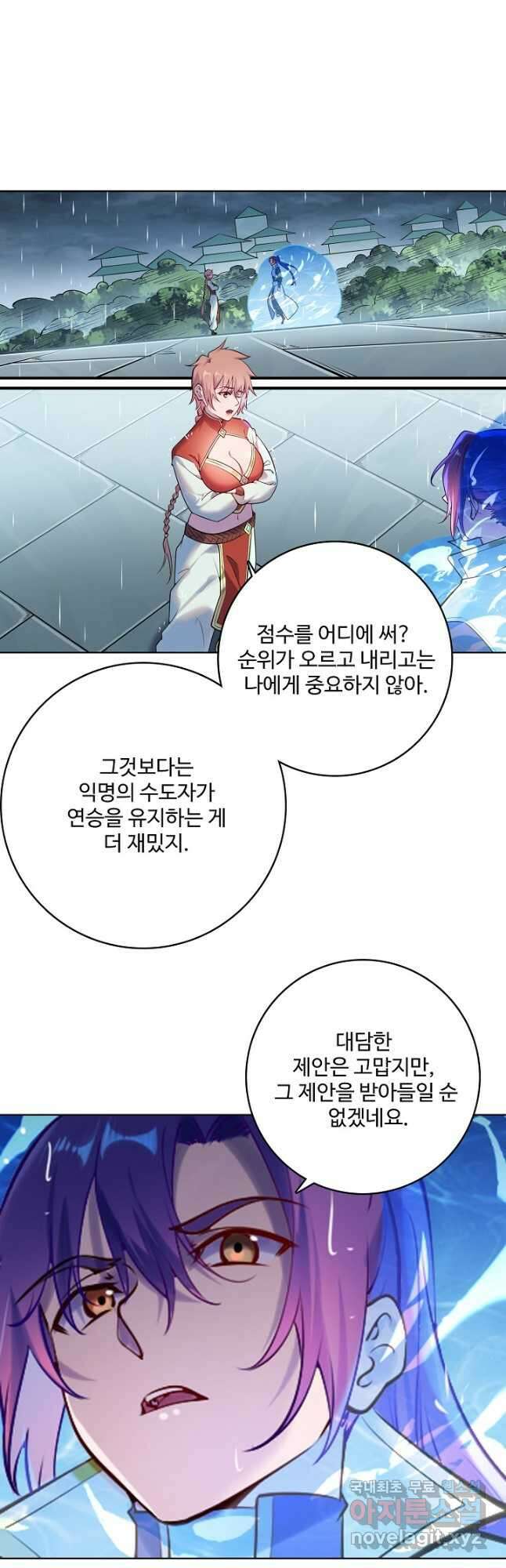 백련성신 922화 9