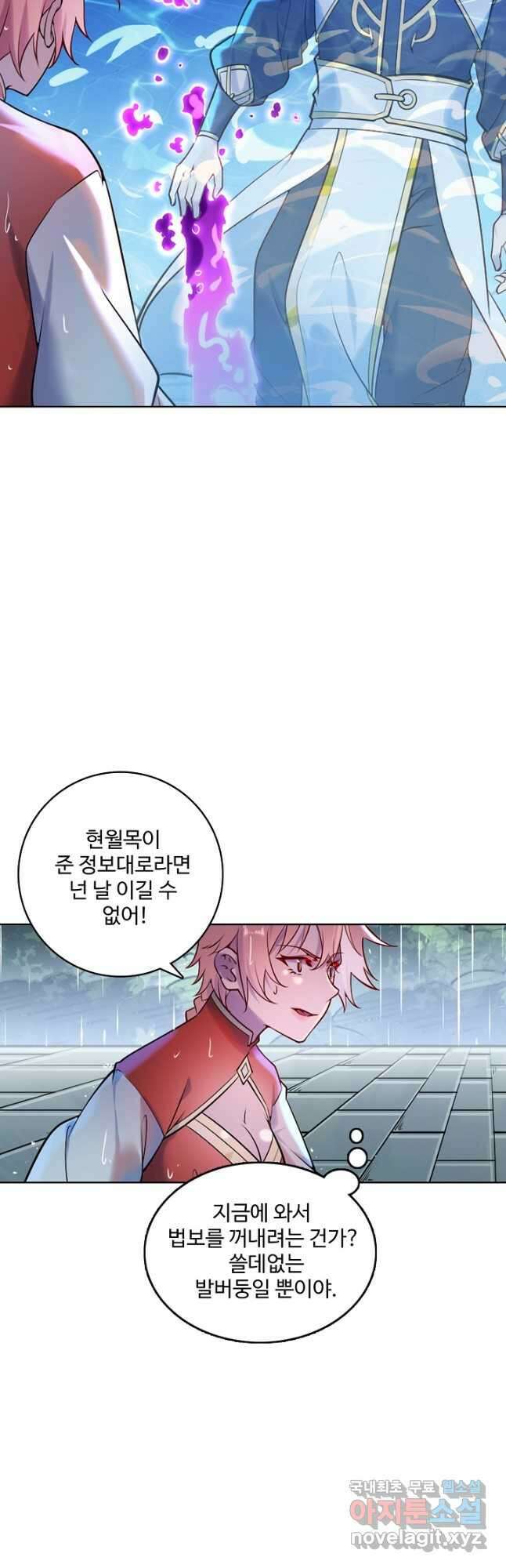 백련성신 922화 13