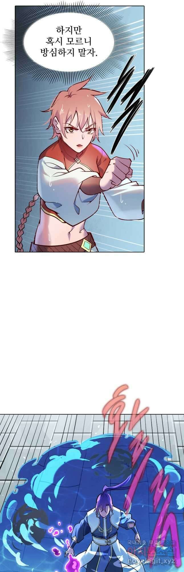 백련성신 922화 14