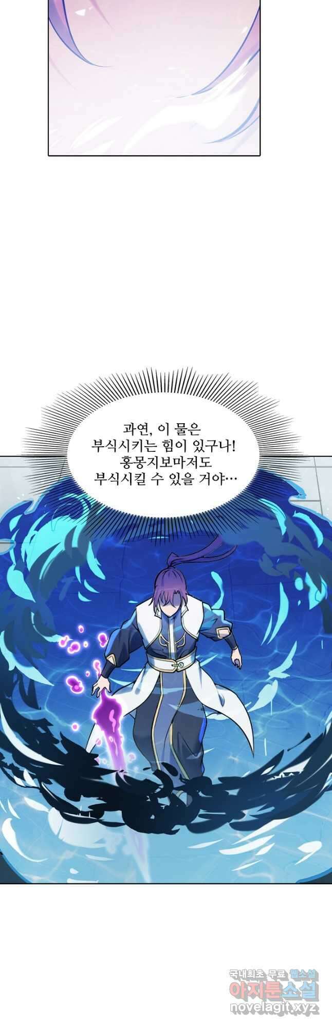 백련성신 922화 18