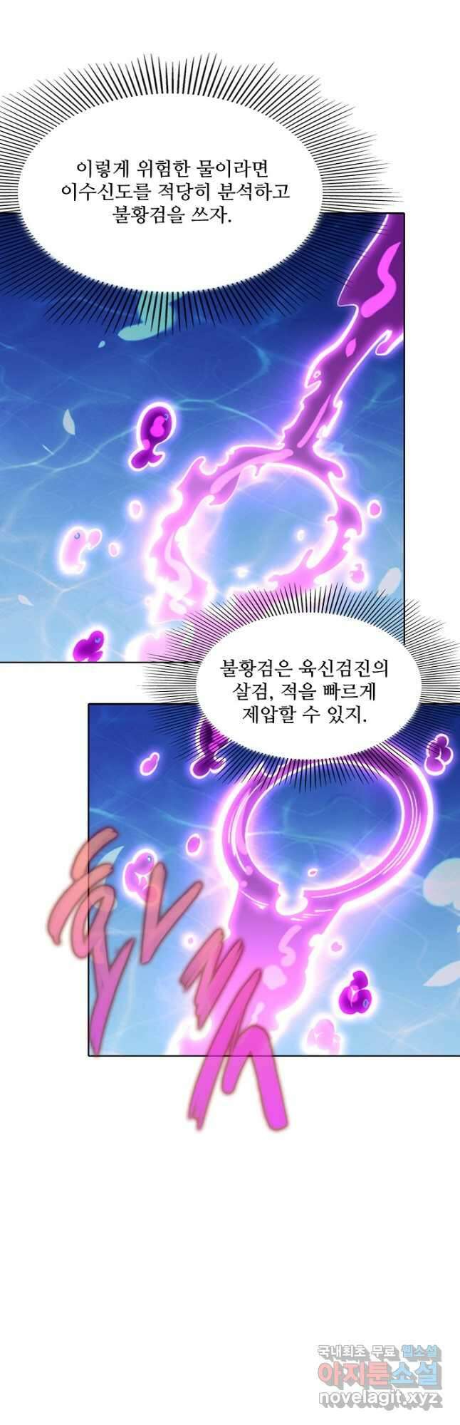 백련성신 922화 19