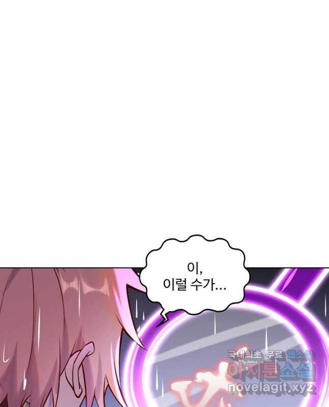 백련성신 922화 30