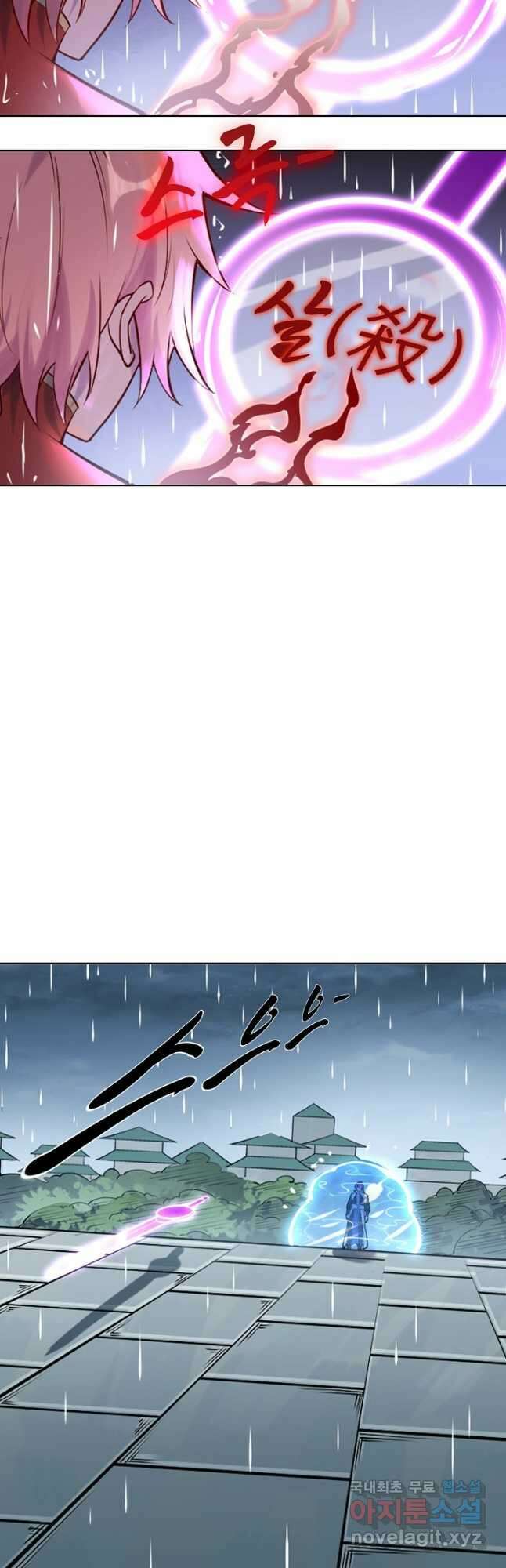 백련성신 922화 31