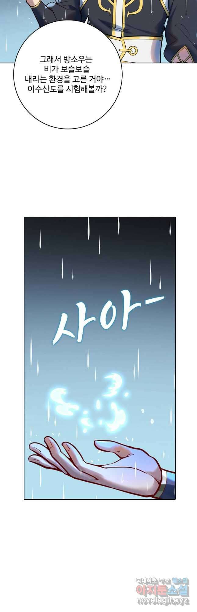 백련성신 922화 33