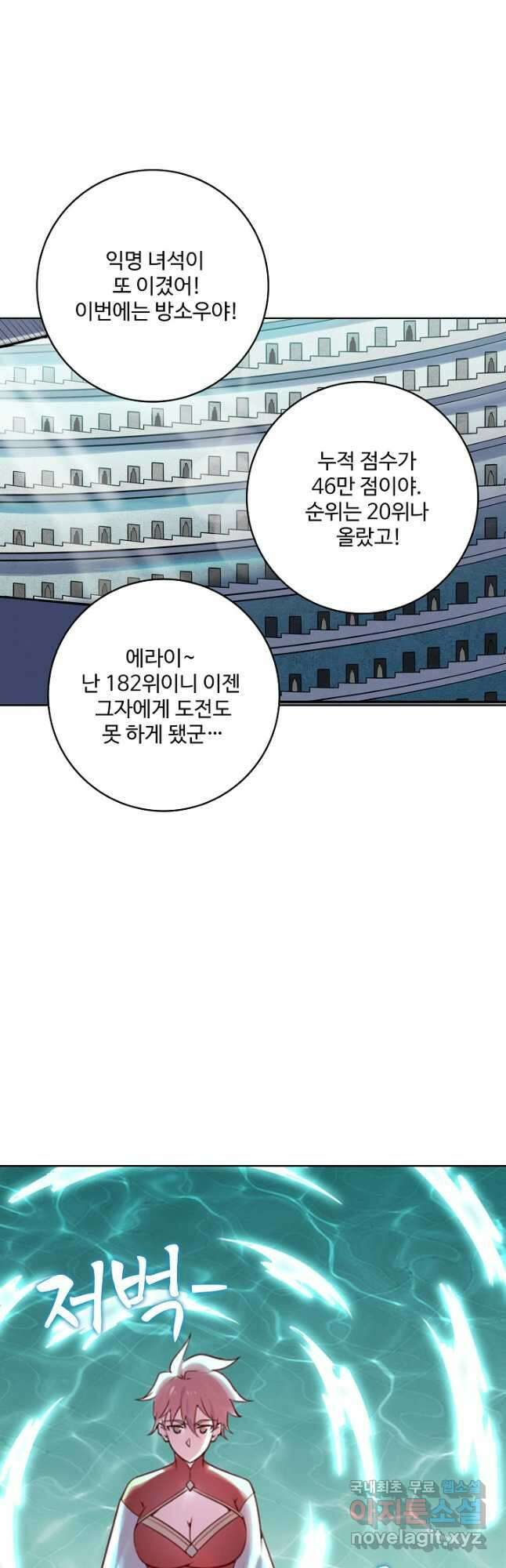 백련성신 922화 42
