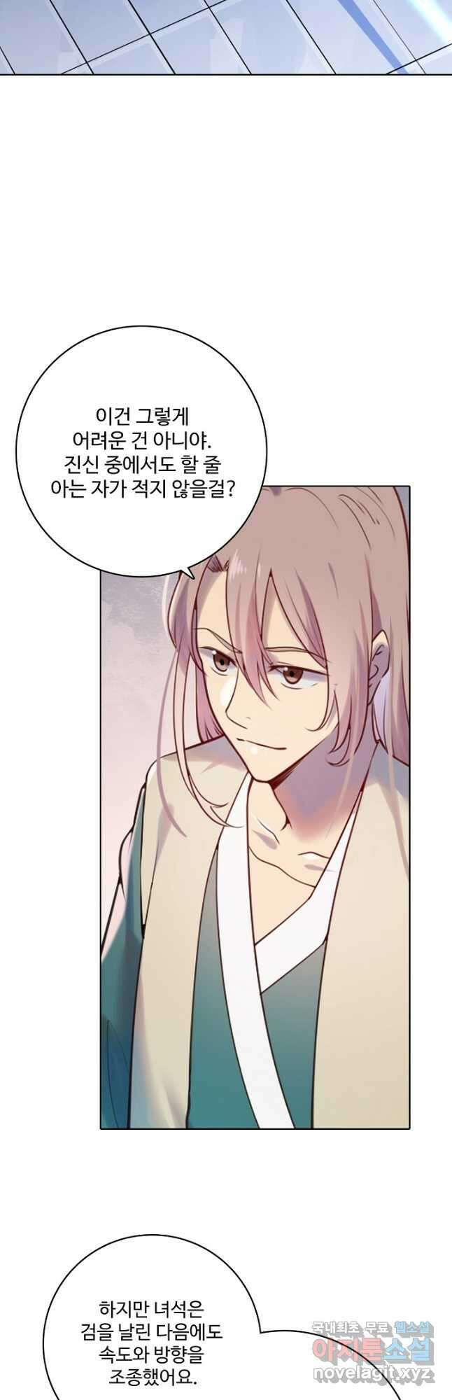 백련성신 922화 47