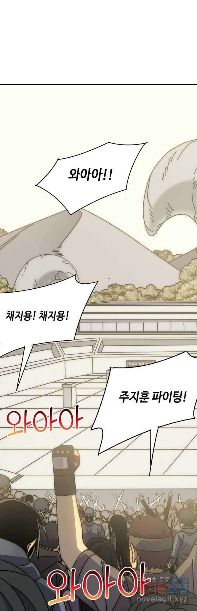 쪼렙 헌터부터 다시 시작 110화 2
