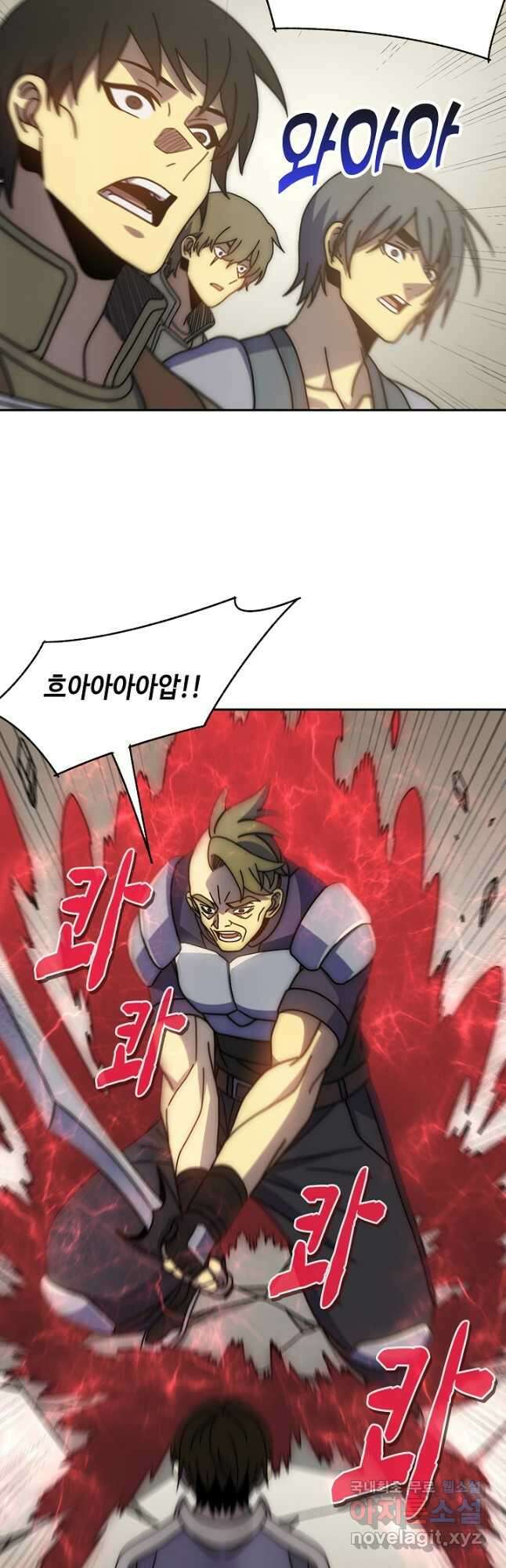 쪼렙 헌터부터 다시 시작 110화 7