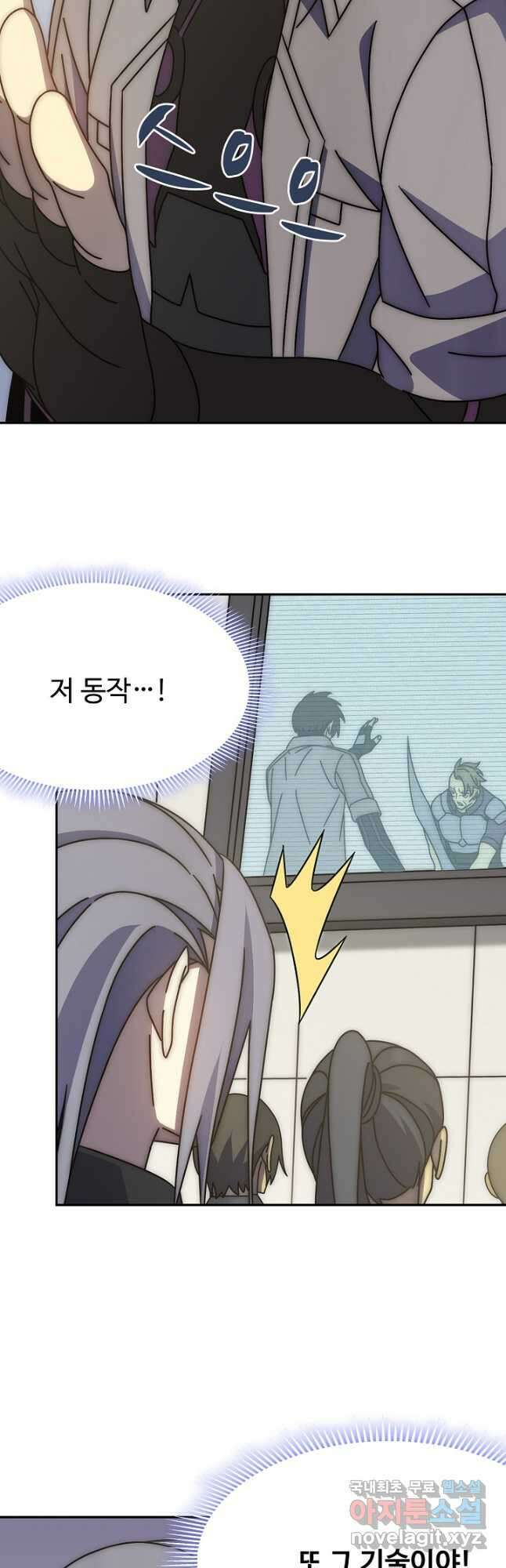 쪼렙 헌터부터 다시 시작 110화 9