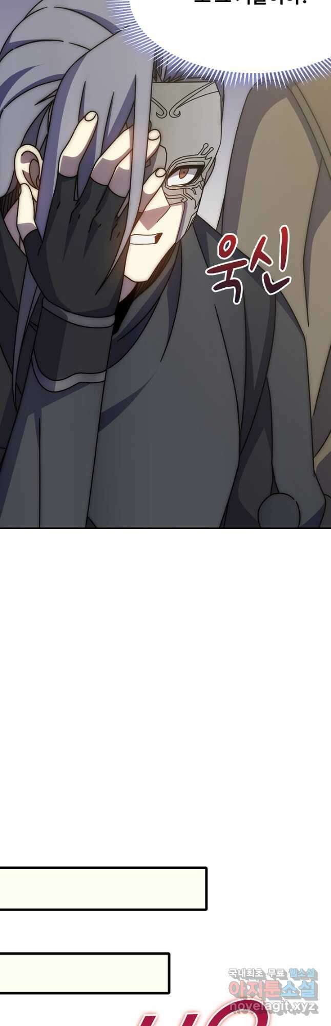 쪼렙 헌터부터 다시 시작 110화 10