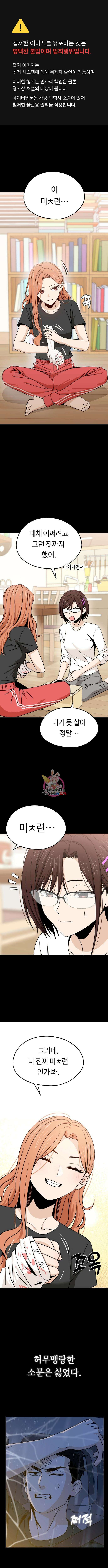 어쩌다보니 천생연분 73화 1
