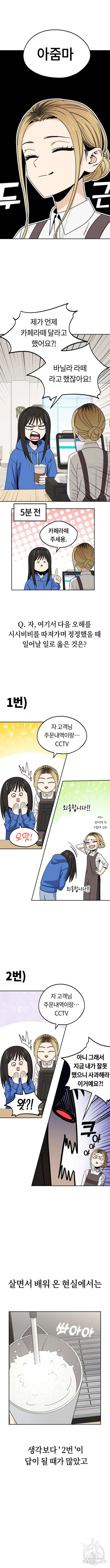 어쩌다보니 천생연분 73화 3