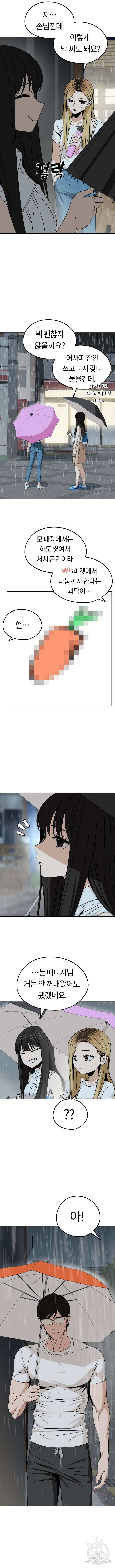 어쩌다보니 천생연분 73화 6