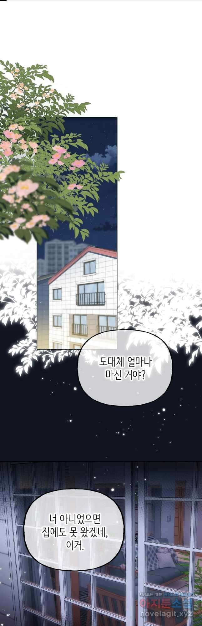 숨길 수 없는 34화 1