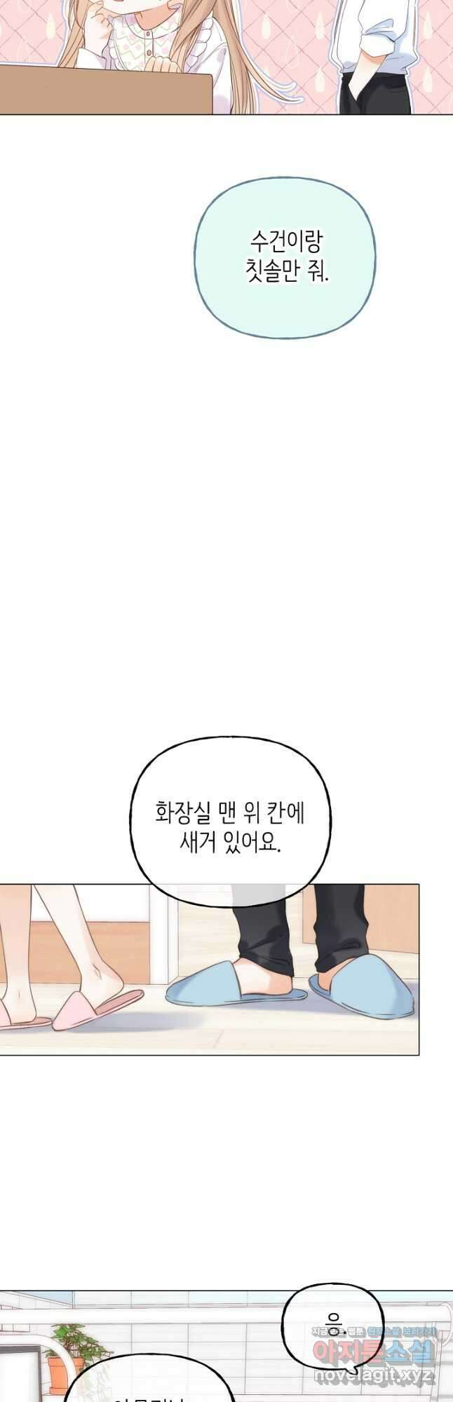 숨길 수 없는 34화 8