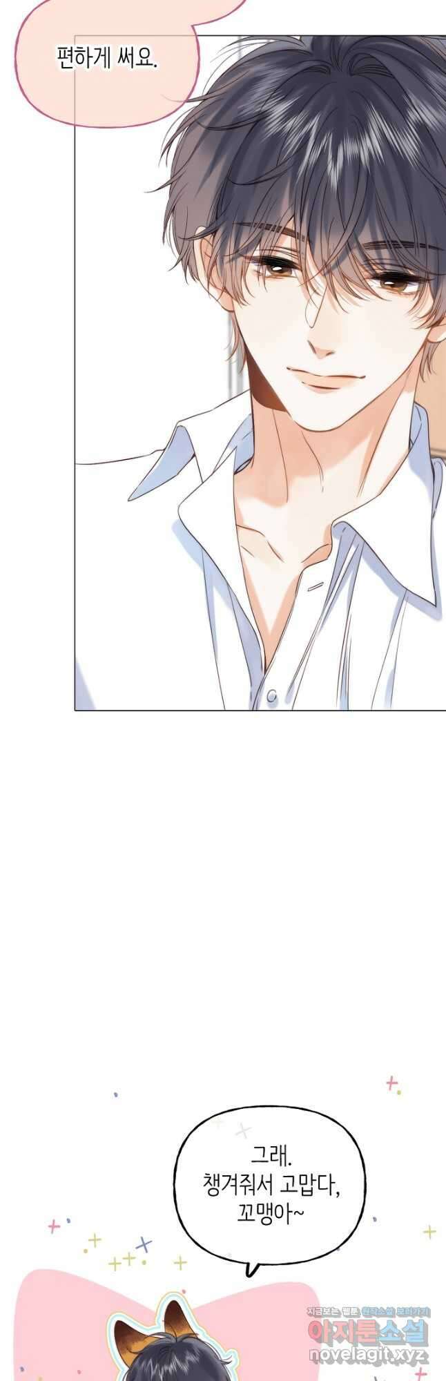 숨길 수 없는 34화 10