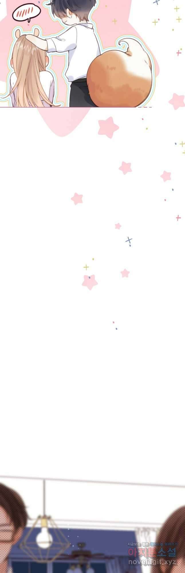 숨길 수 없는 34화 11