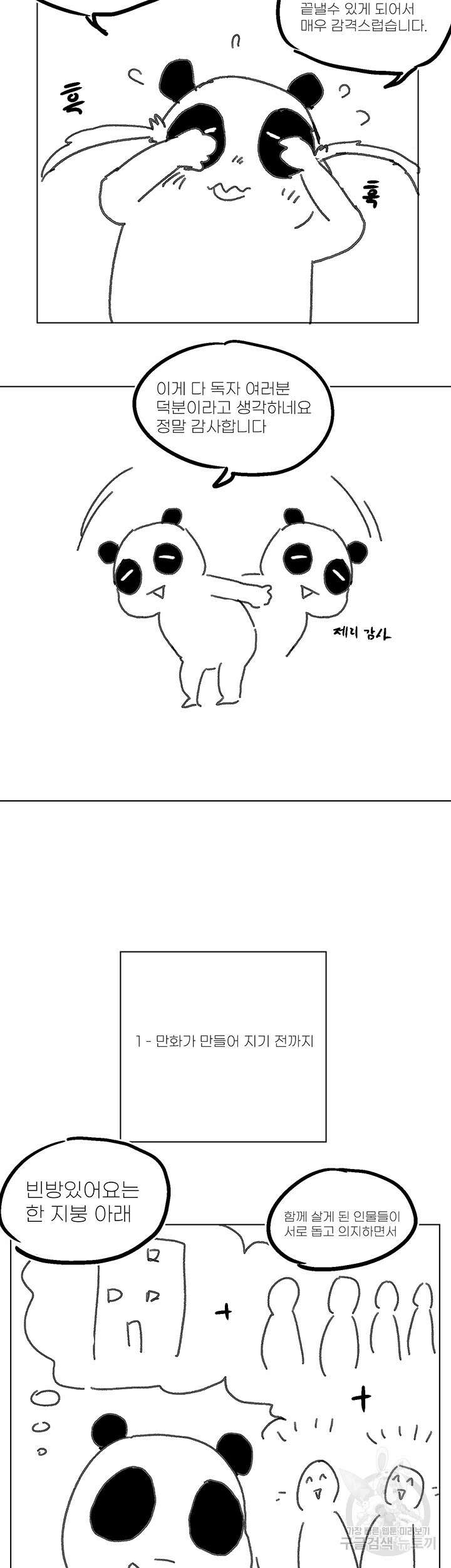빈방 있어요? 후기 4