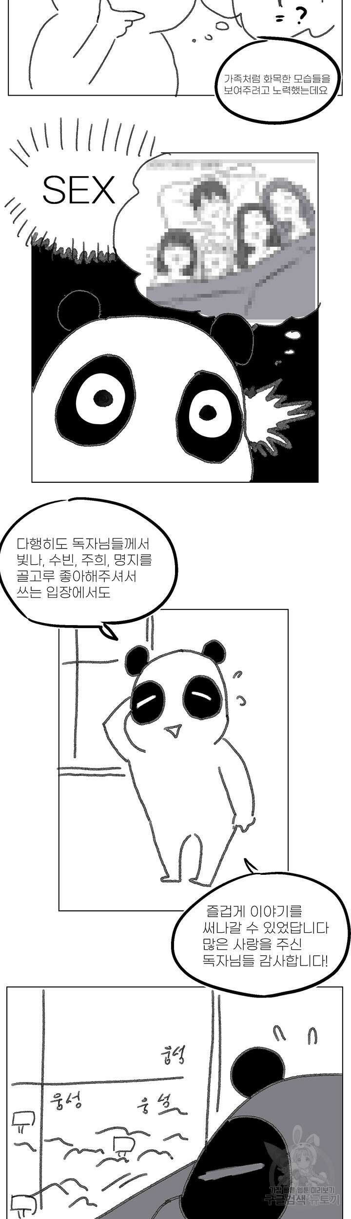 빈방 있어요? 후기 5
