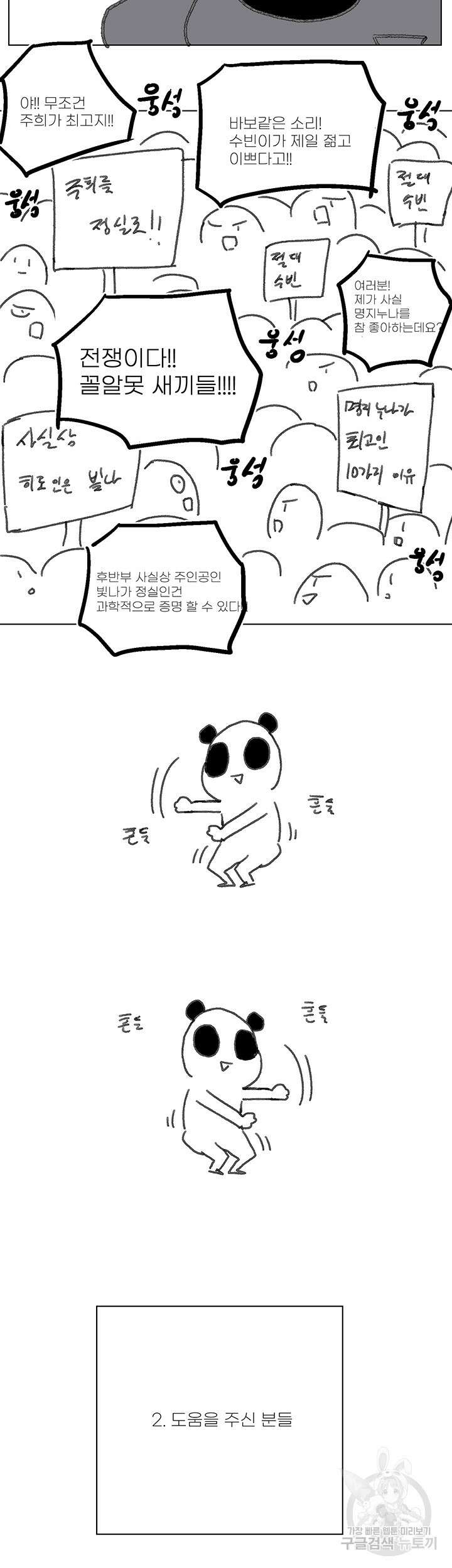 빈방 있어요? 후기 6
