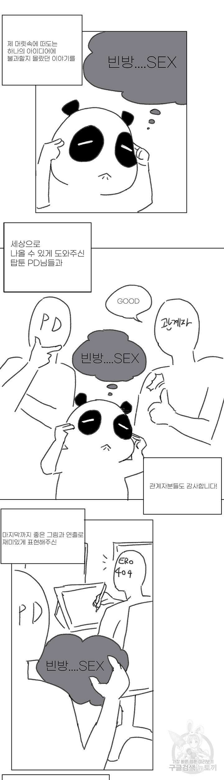빈방 있어요? 후기 8