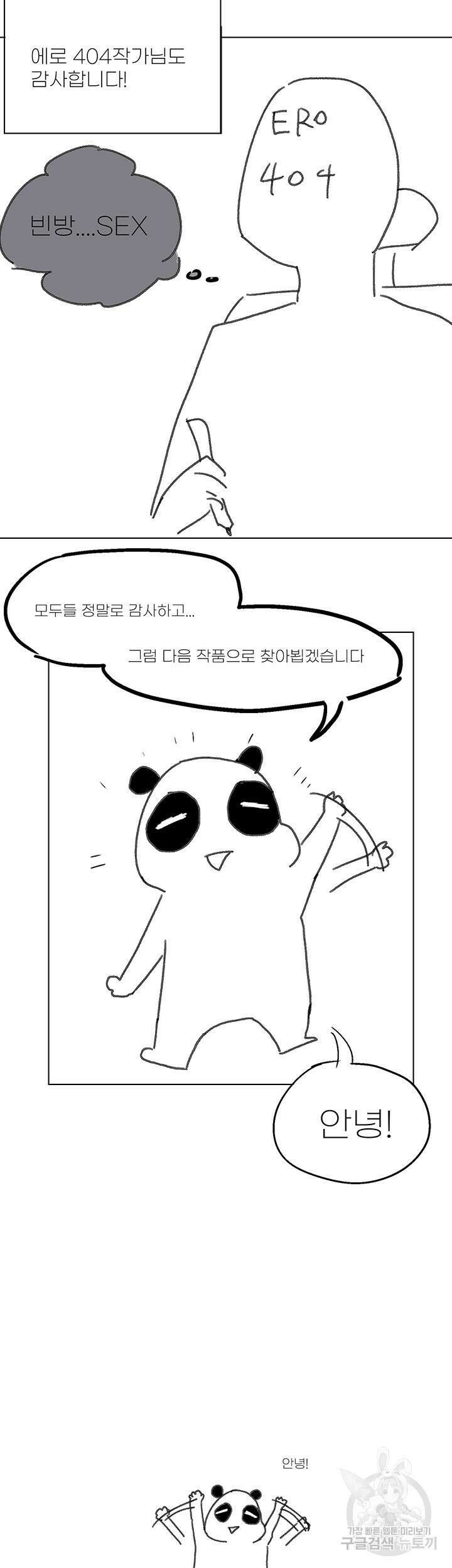 빈방 있어요? 후기 9