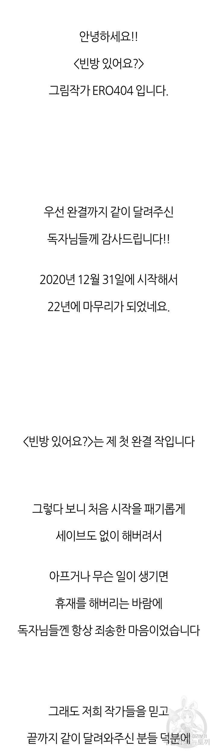 빈방 있어요? 후기 11