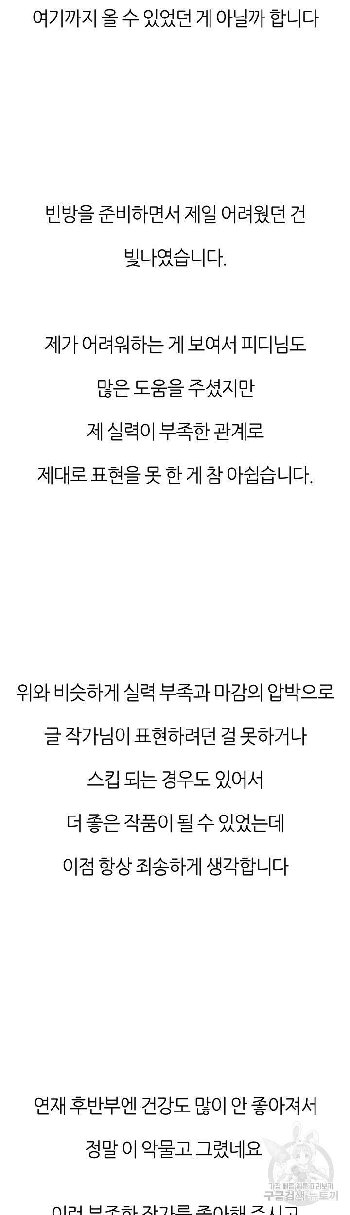 빈방 있어요? 후기 12