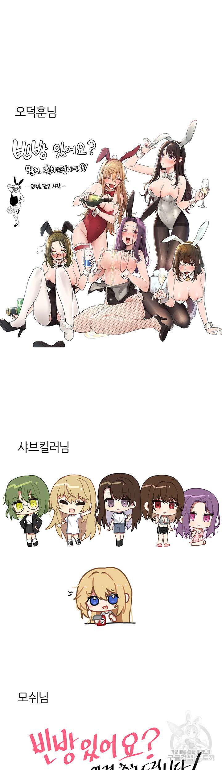 빈방 있어요? 후기 17