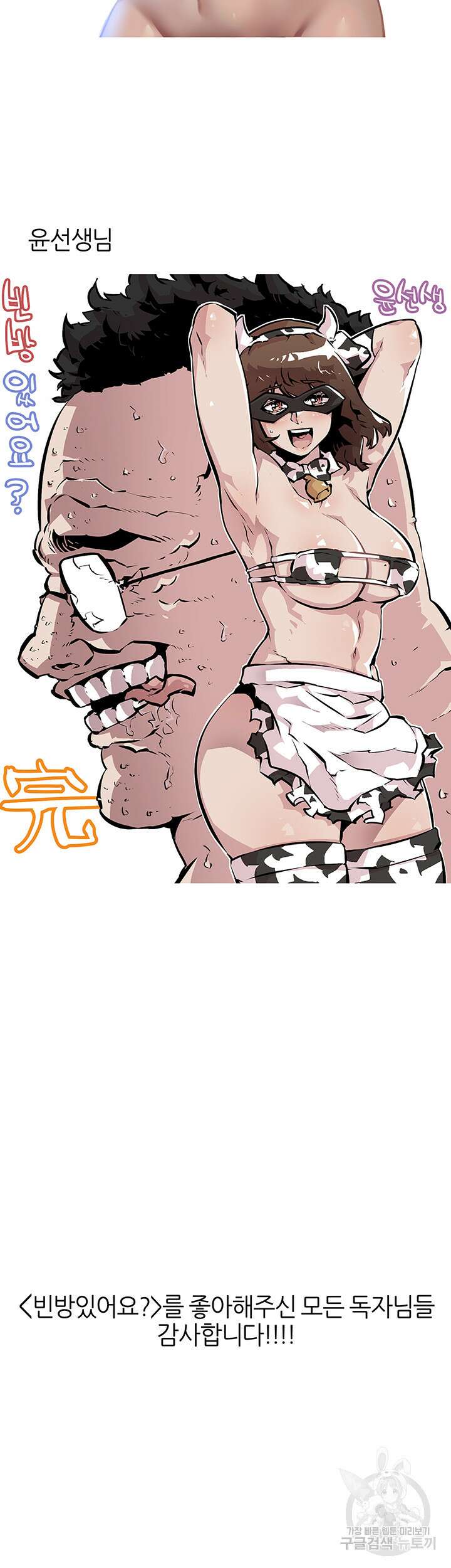 빈방 있어요? 후기 22