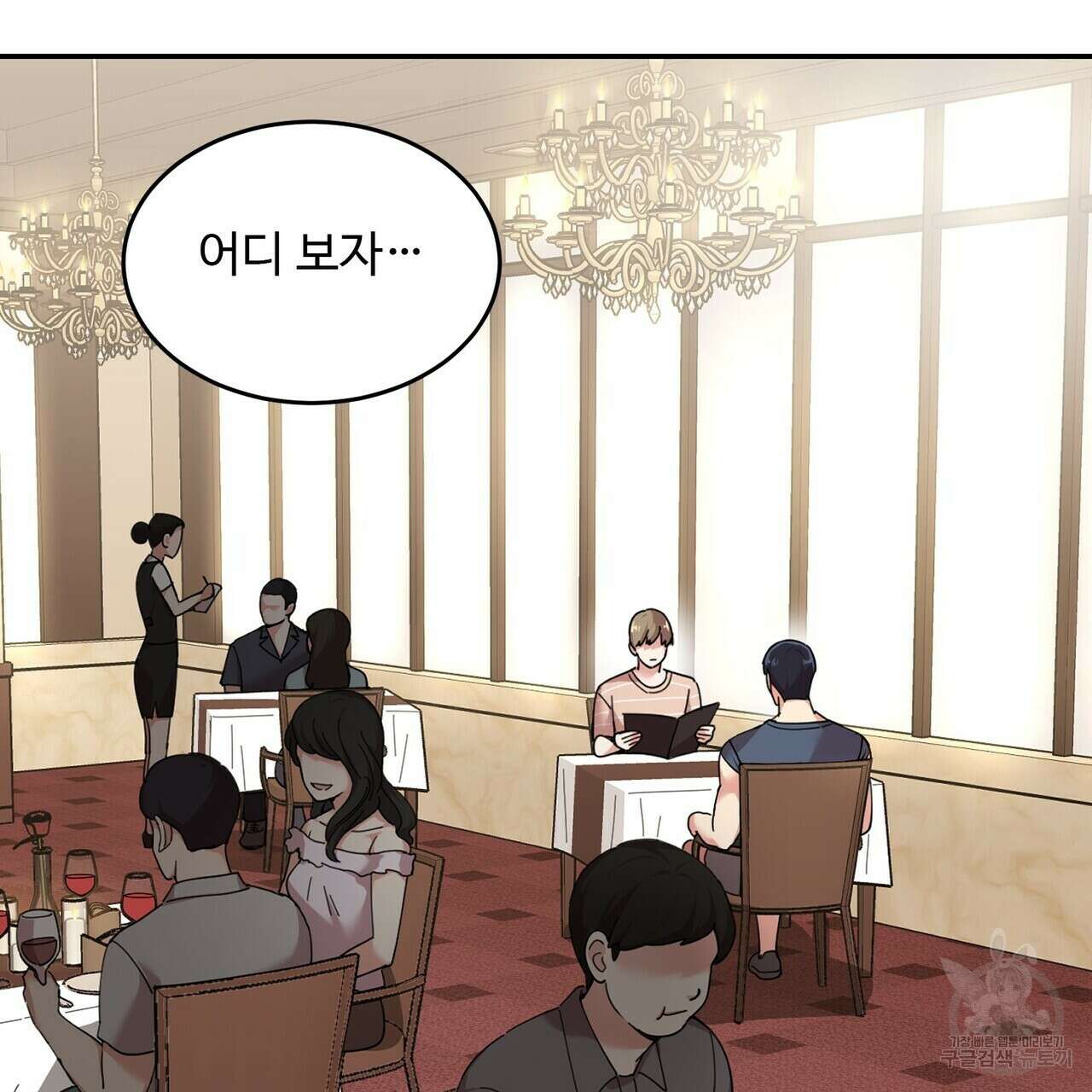죽은 애인에게서 메일이 온다 21화 3
