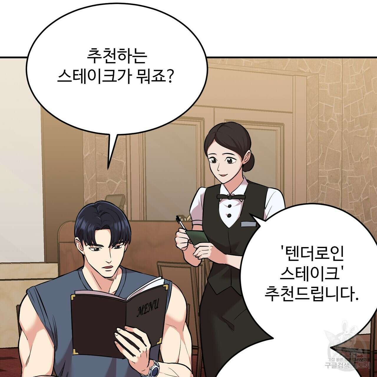 죽은 애인에게서 메일이 온다 21화 5