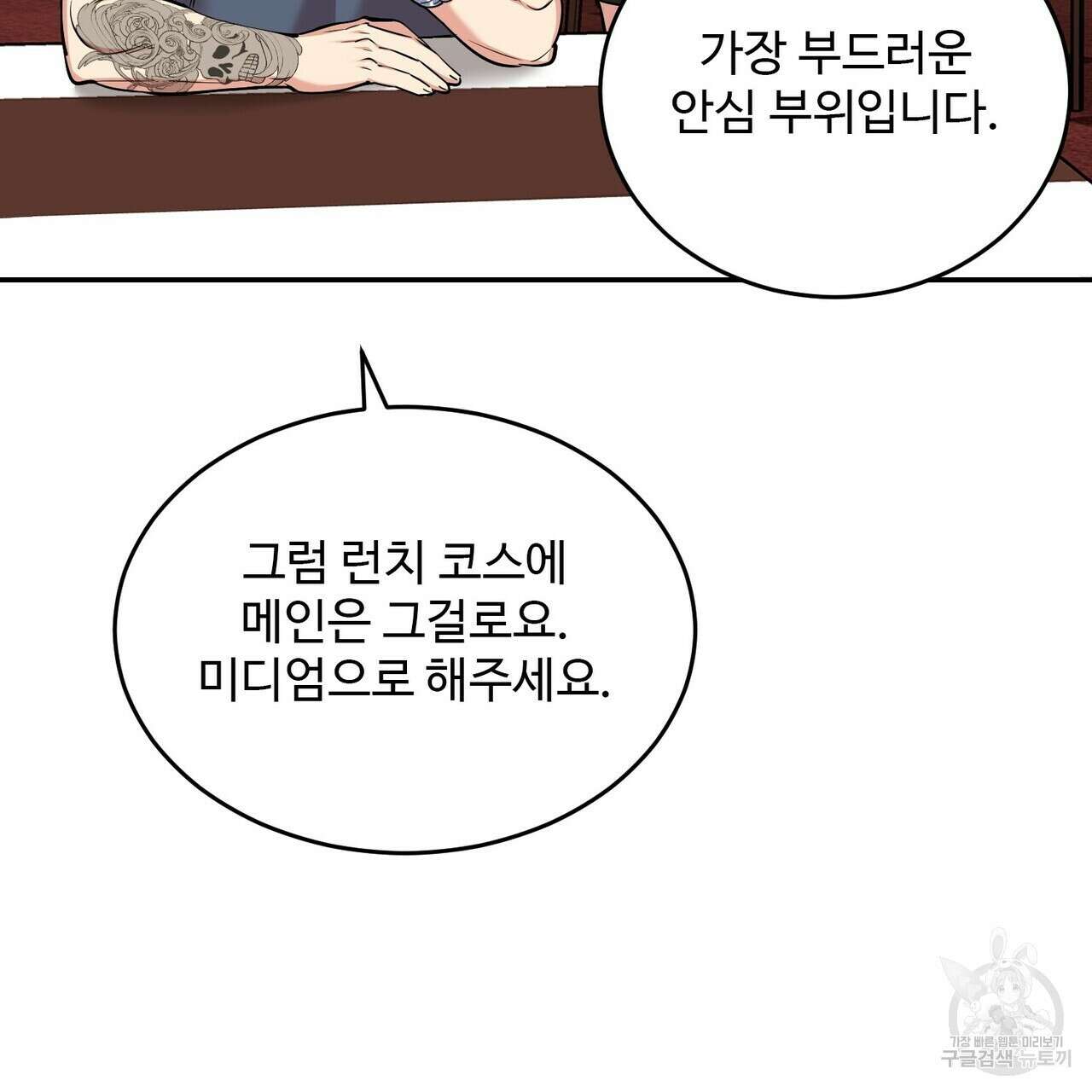죽은 애인에게서 메일이 온다 21화 6