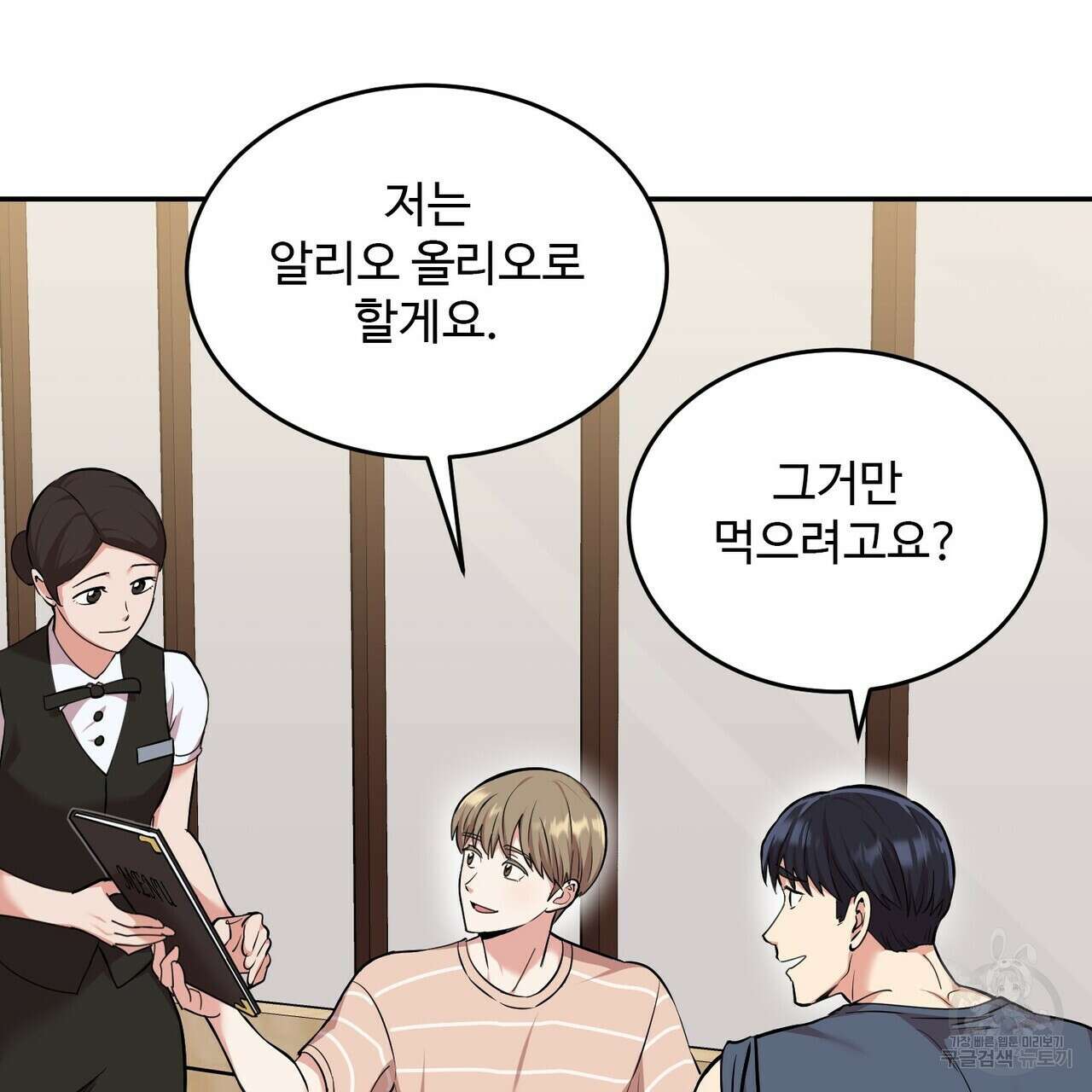 죽은 애인에게서 메일이 온다 21화 7