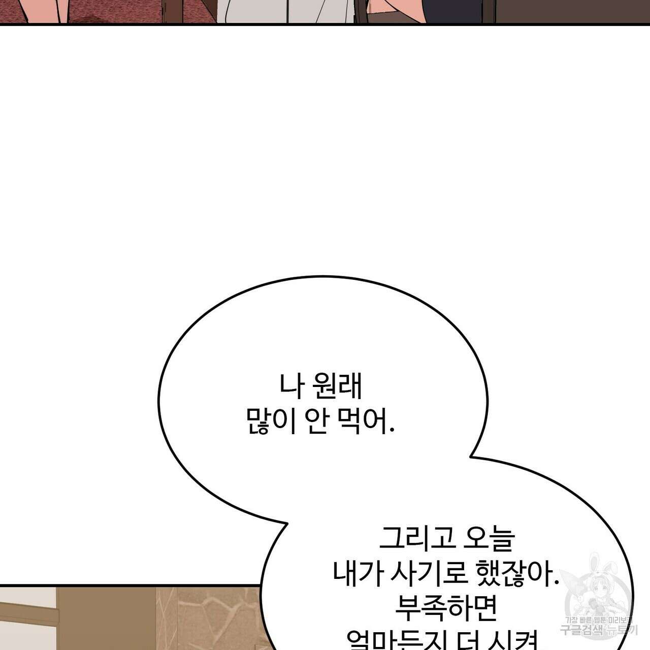 죽은 애인에게서 메일이 온다 21화 9