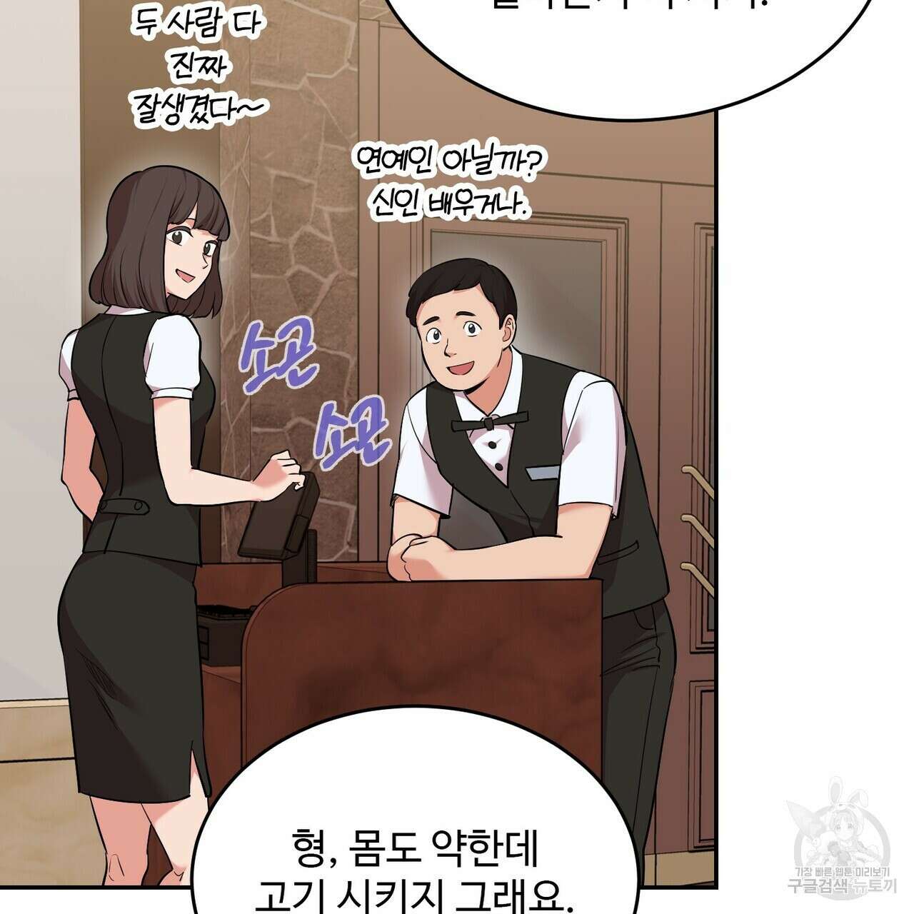 죽은 애인에게서 메일이 온다 21화 10