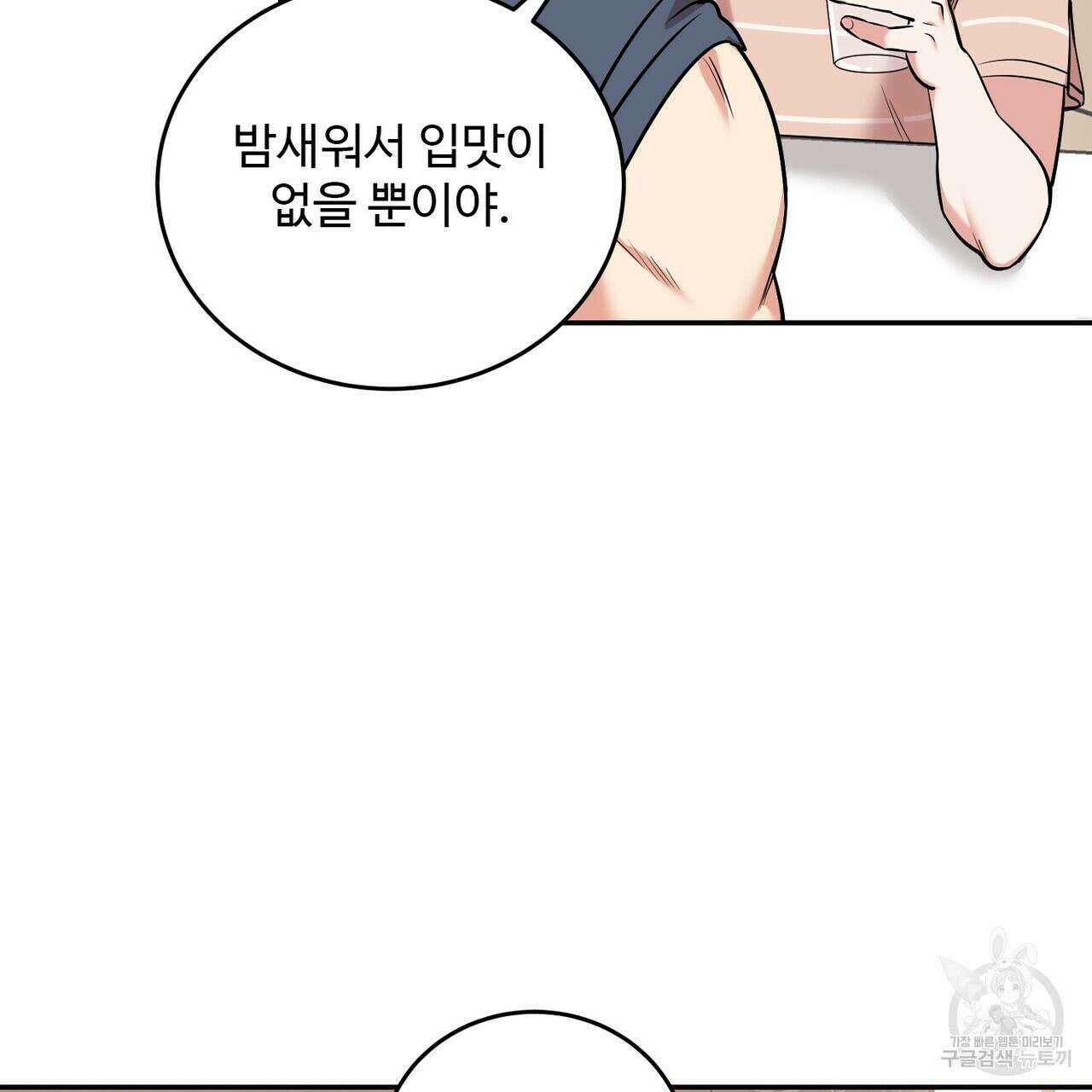 죽은 애인에게서 메일이 온다 21화 13