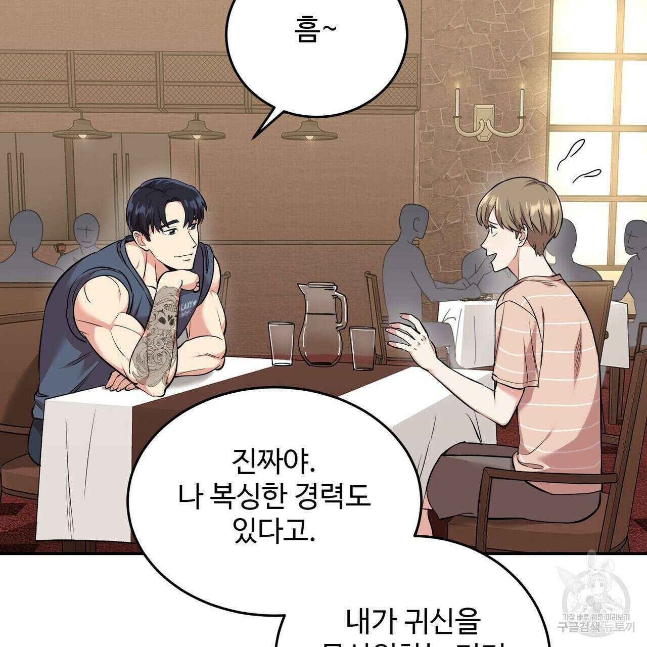 죽은 애인에게서 메일이 온다 21화 14