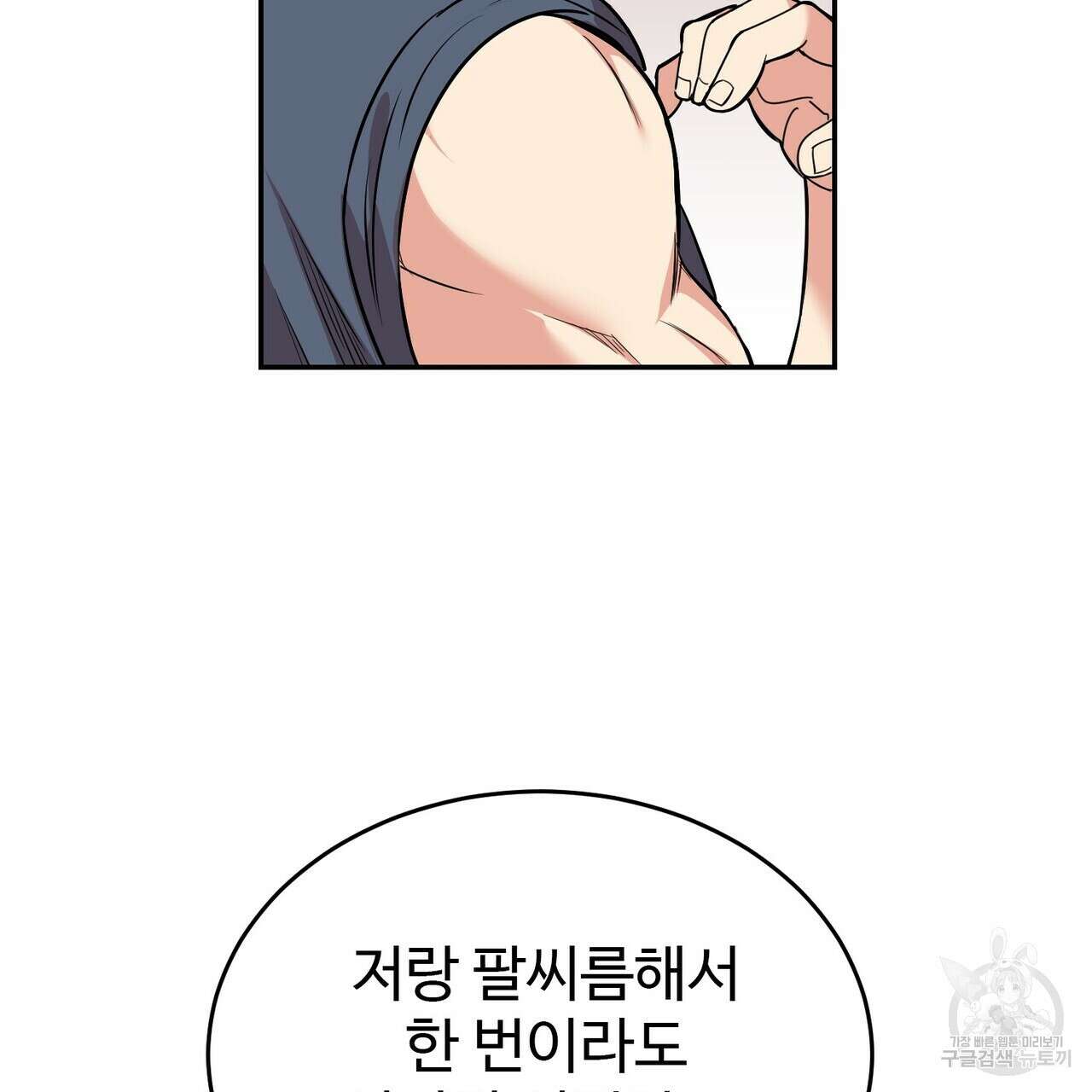 죽은 애인에게서 메일이 온다 21화 17