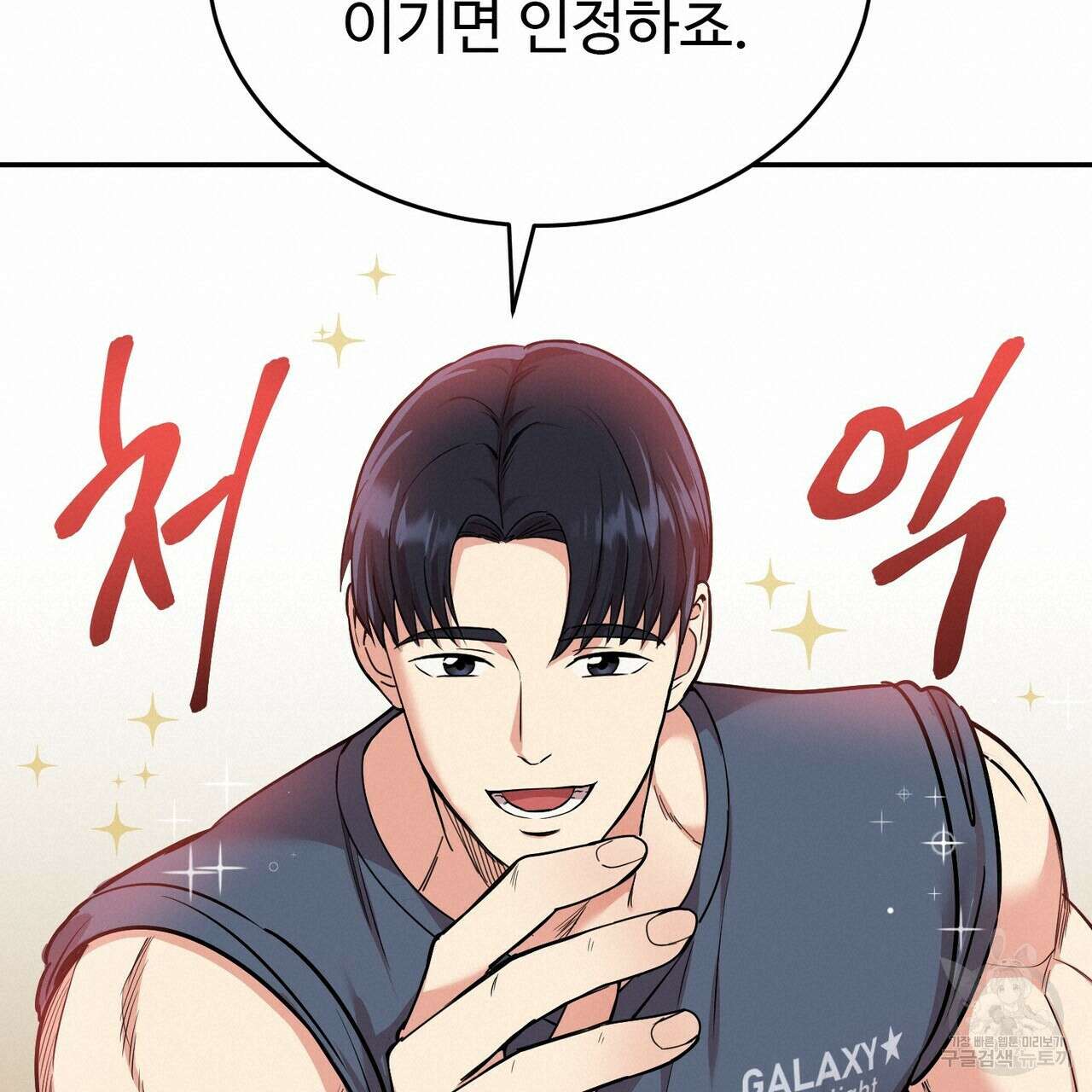 죽은 애인에게서 메일이 온다 21화 18