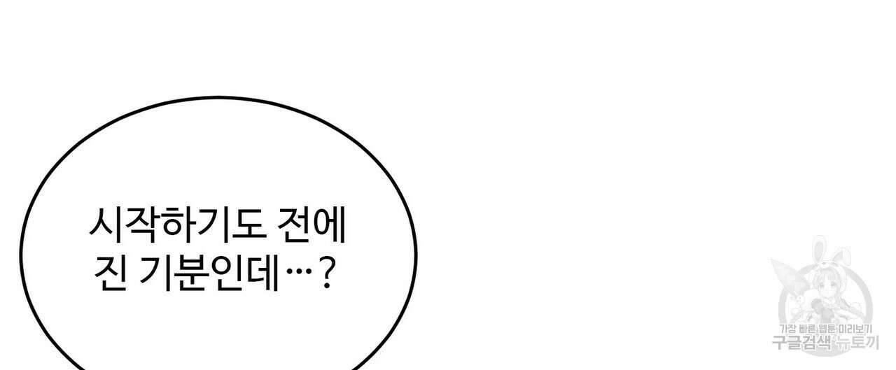 죽은 애인에게서 메일이 온다 21화 20