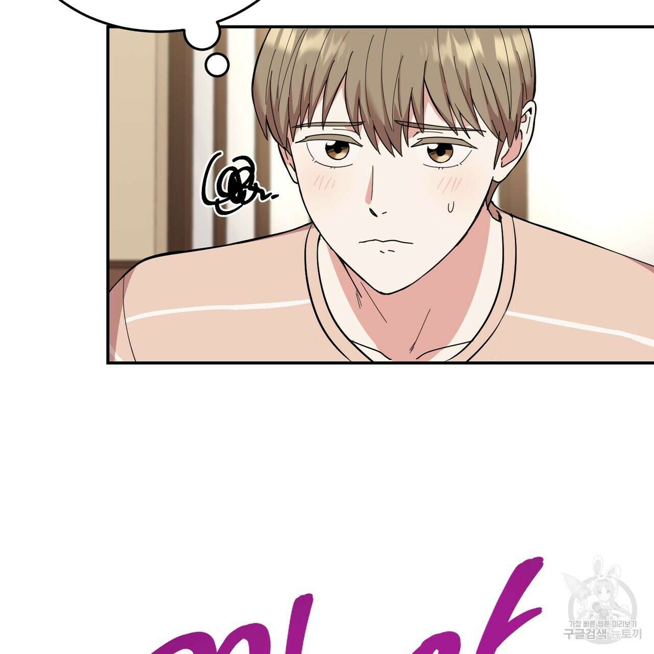 죽은 애인에게서 메일이 온다 21화 21