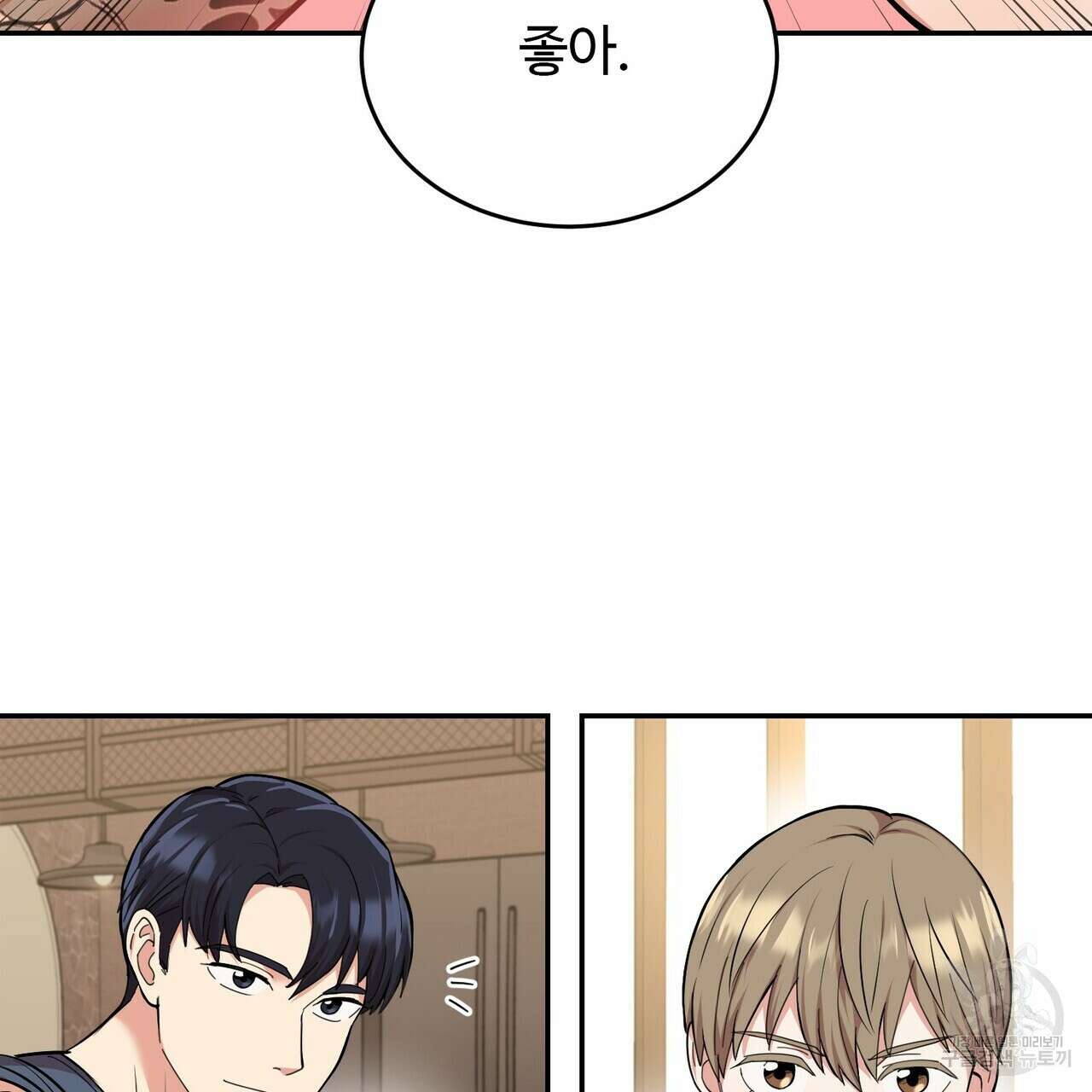 죽은 애인에게서 메일이 온다 21화 23
