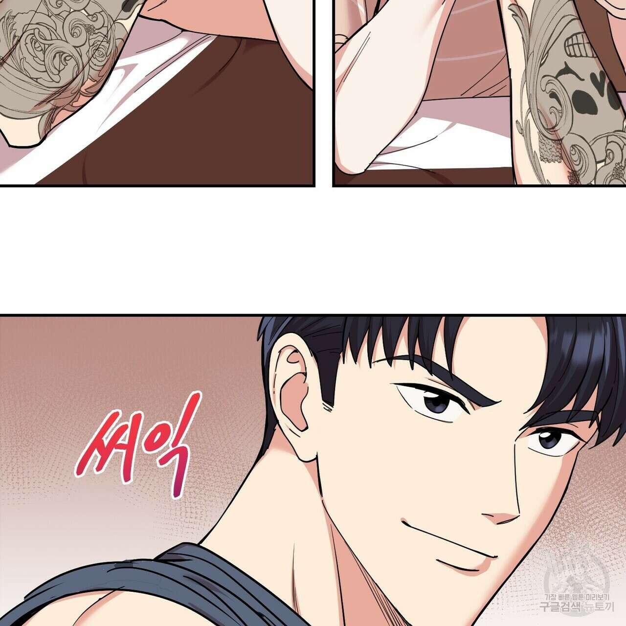 죽은 애인에게서 메일이 온다 21화 25