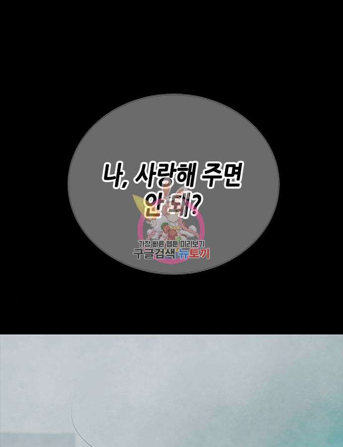 올가미(네이버) 167화 1