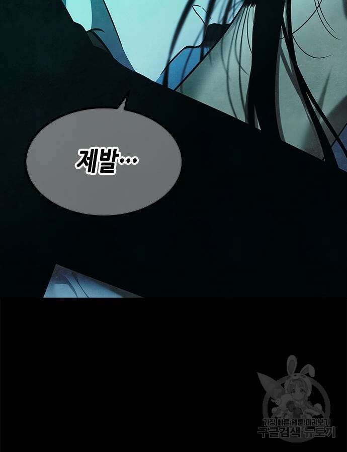 올가미(네이버) 167화 3